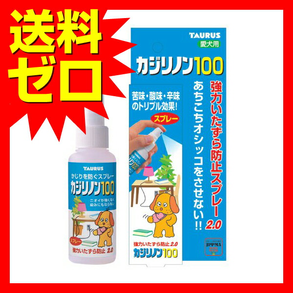 [12 piece set ] Taurus powerful mischief prevention spray ka Gigli non 100ml dog dog .. dog dokdog one Chan 
