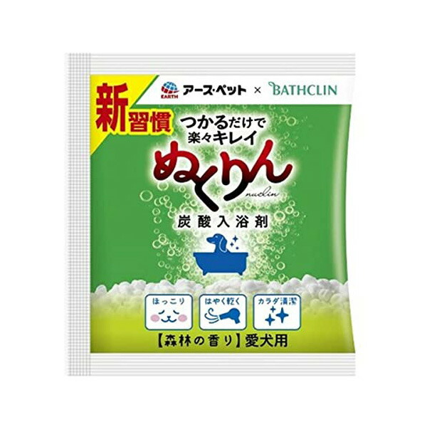 アース・ペット 愛犬用 炭酸入浴剤 ぬくりん 森林の香り 30g×3個の商品画像