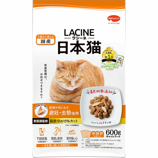 日本ペットフード ラシーネ キャット 日本猫 肥満が気になる 600g（150g×4袋）×12個 LACINE 猫用ドライフードの商品画像