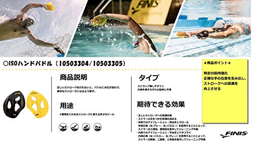 FINIS(fi varnish ) swim practice for paddle ISO hand paddle S [ Japan regular goods ] 10503304 black × yellow 