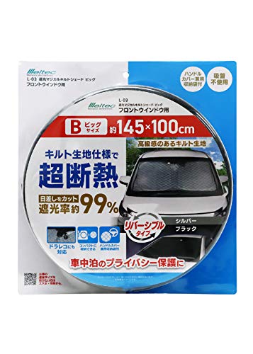 meru Tec car sunshade shade magical shade quilt cloth reversible type black / silver big size L-03 width 145× height 100cm.