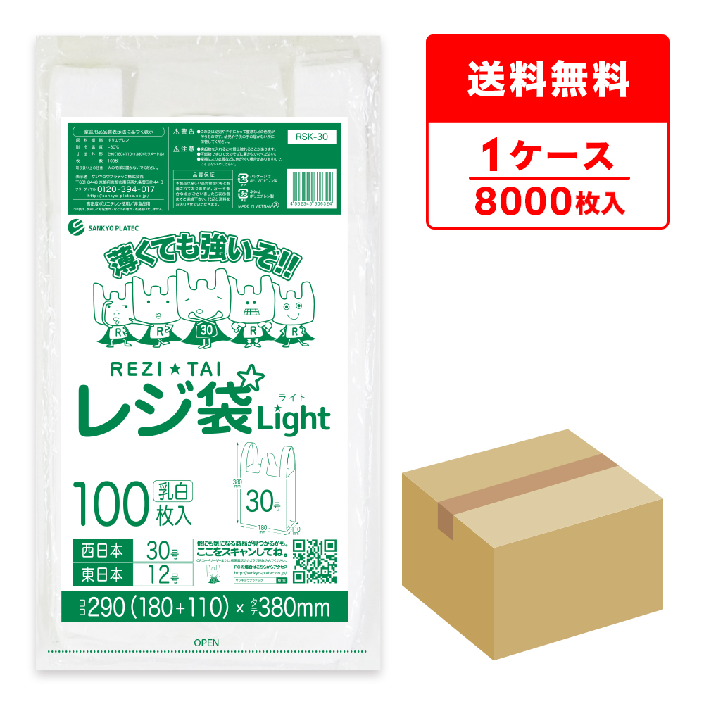  carrier bags thin west Japan 30 number ( East Japan 12 number ) block have 18x38cm inset 11cm 0.011mm thickness . white 100 sheets x80 pcs. RSK-30 sun both pra Tec 