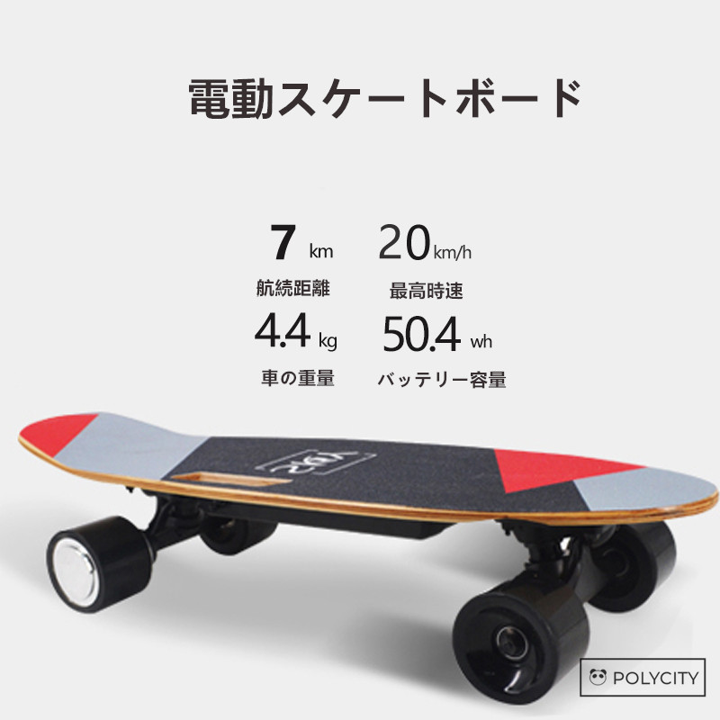 電動スケートボード 四輪小魚プレート 出かける宝物 四輪スクーター ラジコン 7層メープル 厚さを増え 車輪の弾力性80A