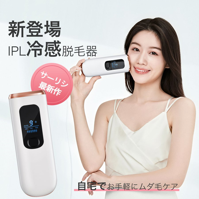 全身OK❤️ 髭 VIO対応 光美容器 脱毛器 光脱毛 家庭用 脱毛機 除毛
