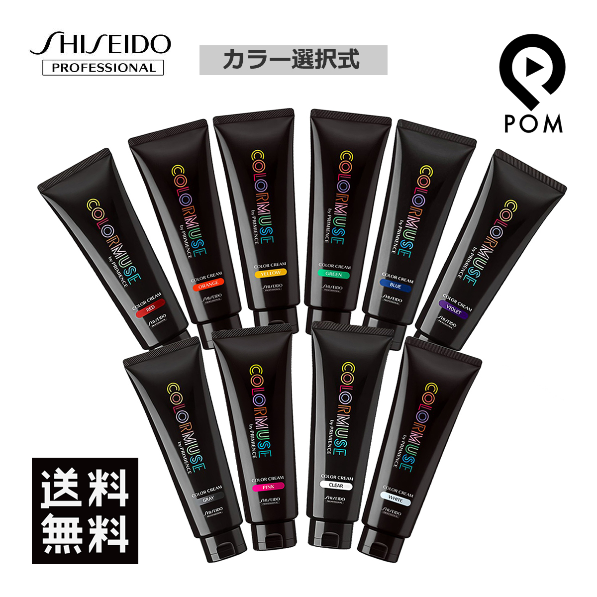  Shiseido color Mu zbaip limi en scalar cream 240g all 10 color from selection free shipping selection type COLORMUSE