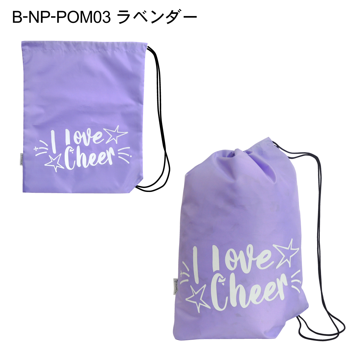 POM bag I love Cheer