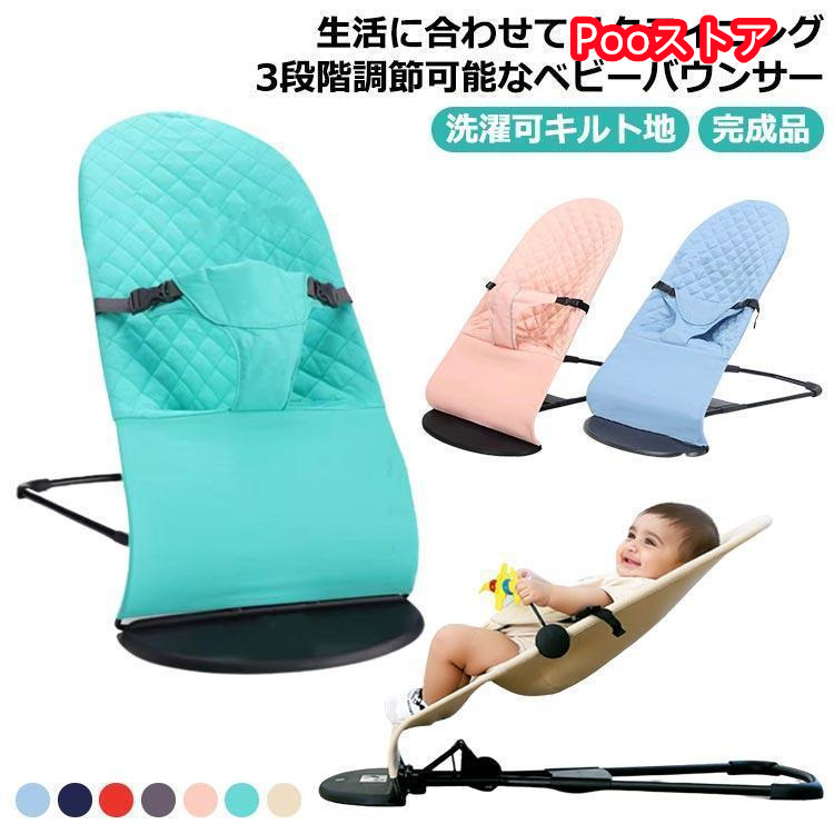  bouncer newborn baby quilt baby bouncer folding ... laundry possible . daytime . baby cradle baby chair baby hammock-chair angle 3 -step adjustment possibility 