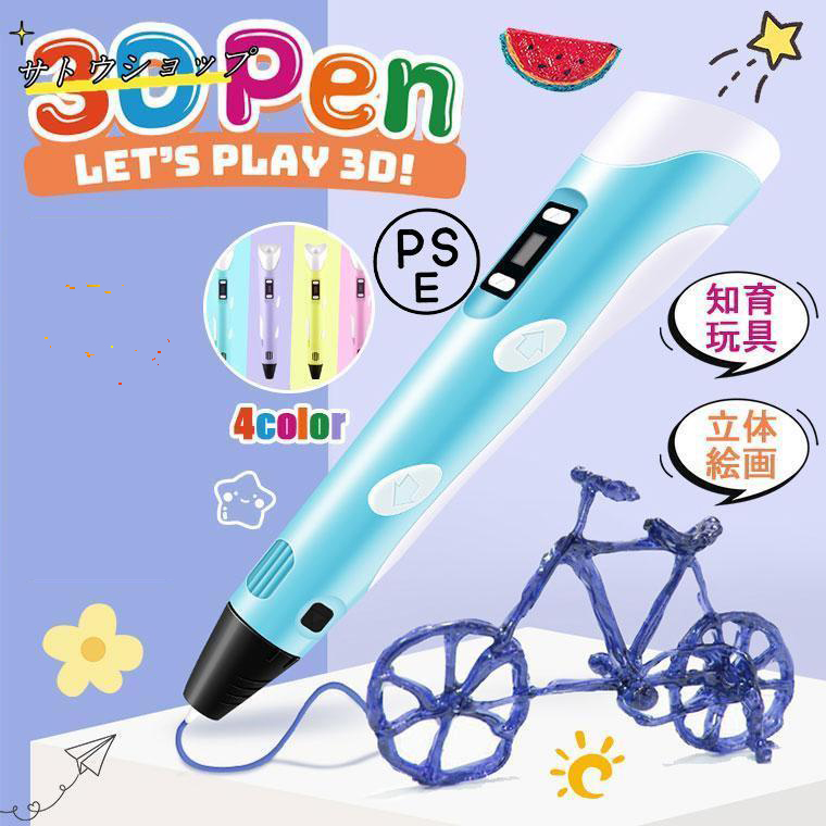 3D pen solid picture men to5m×10 color 3D art pen DIY handmade . image power . structure power USB child toy L screen display s beet adjustment possibility solid . easy 