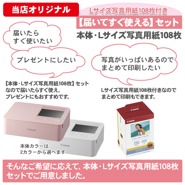 [ reach immediately possible to use body *L size photopaper 108 sheets ] Canon self .-SELPHY CP1500 Mini photoprinter - white pink paper 108 sheets Wi-Fi connection compact 