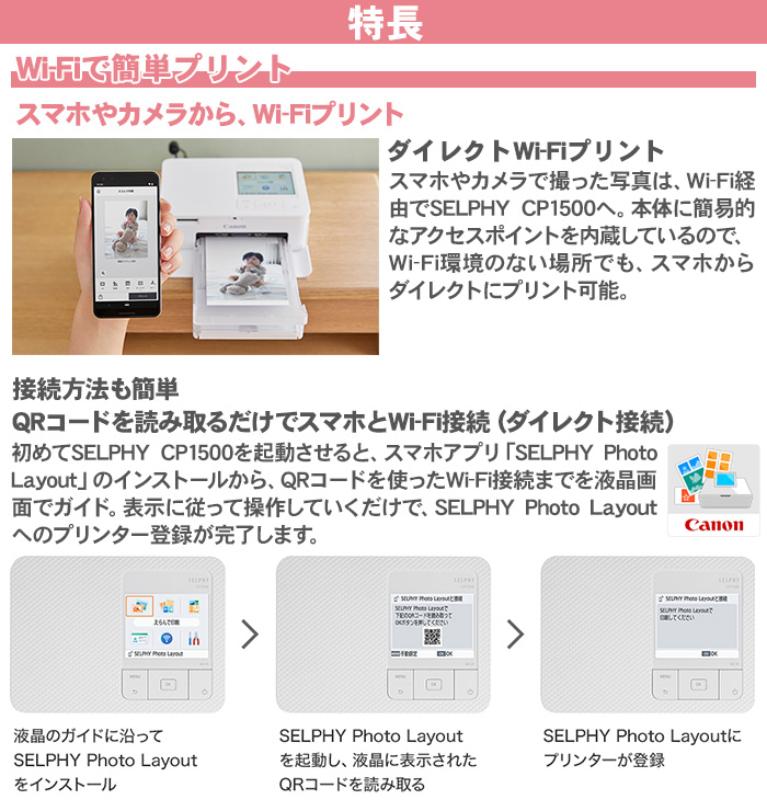[ reach immediately possible to use body *L size photopaper 108 sheets ] Canon self .-SELPHY CP1500 Mini photoprinter - white pink paper 108 sheets Wi-Fi connection compact 