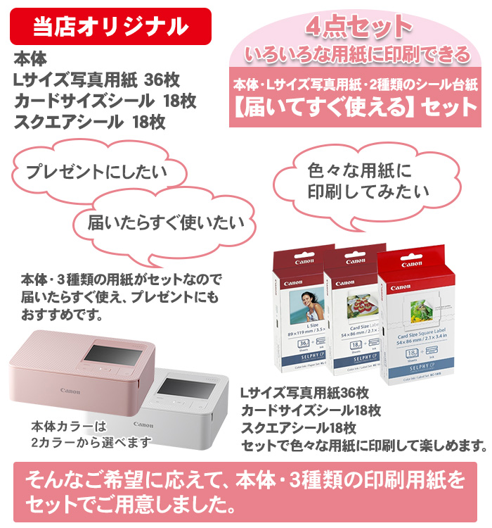 [ reach immediately possible to use various paper . printing is possible ] Canon self .-SELPHY CP1500 Mini photoprinter -L size seal paper 2 kind Wi-Fi connection compact 