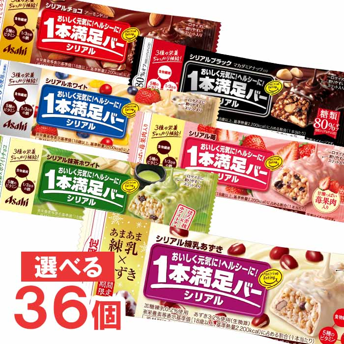  Asahi 1 pcs contentment bar series 9ps.@ every selection .. total 36 piece set bulk buying .. bargain!