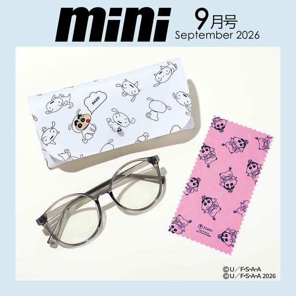 ｍｉｎｉ（ミニ） ２０２６年９月号 （宝島社）の商品画像