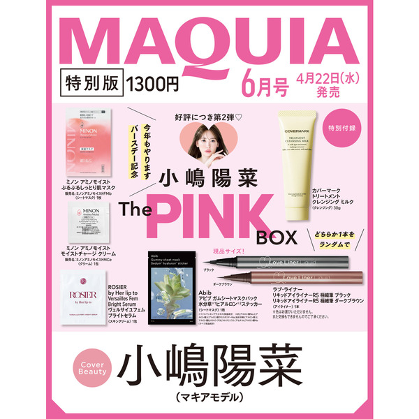 美的増刊 美的6月号増刊 SPECIAL EDITION 2025年6