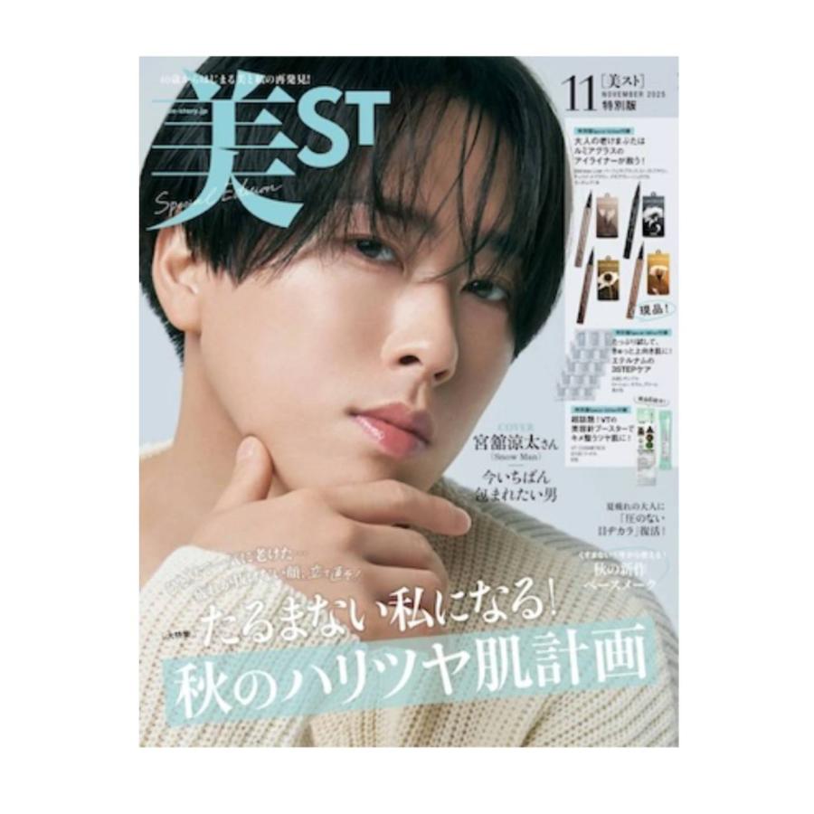 美的増刊 美的6月号増刊 SPECIAL EDITION