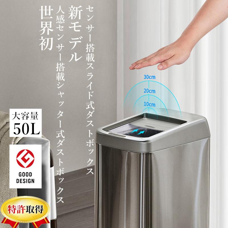  waste basket automatic opening and closing 50L sensor automatic trash can stylish trash can slim kitchen living 50 liter raw litter smell measures simple 