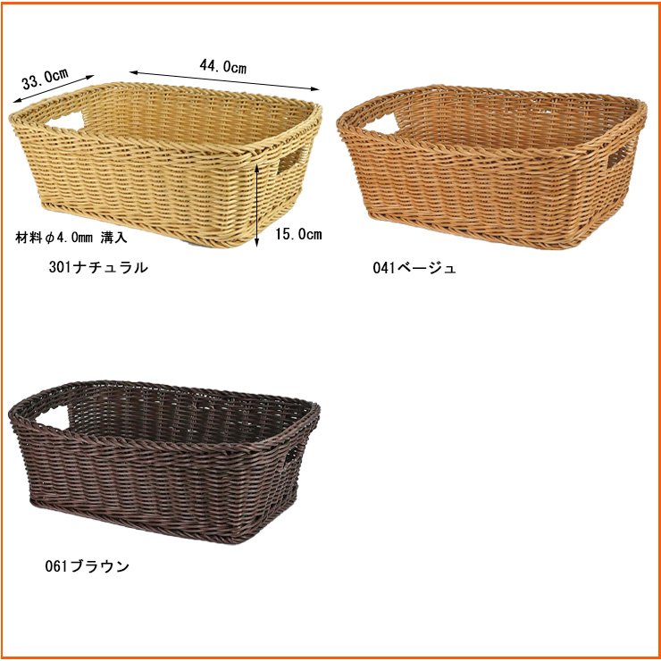 sa....., range . possible to use, many. high class hotel . use trust. brand, Germany Zari -n. basket storage storage basket L