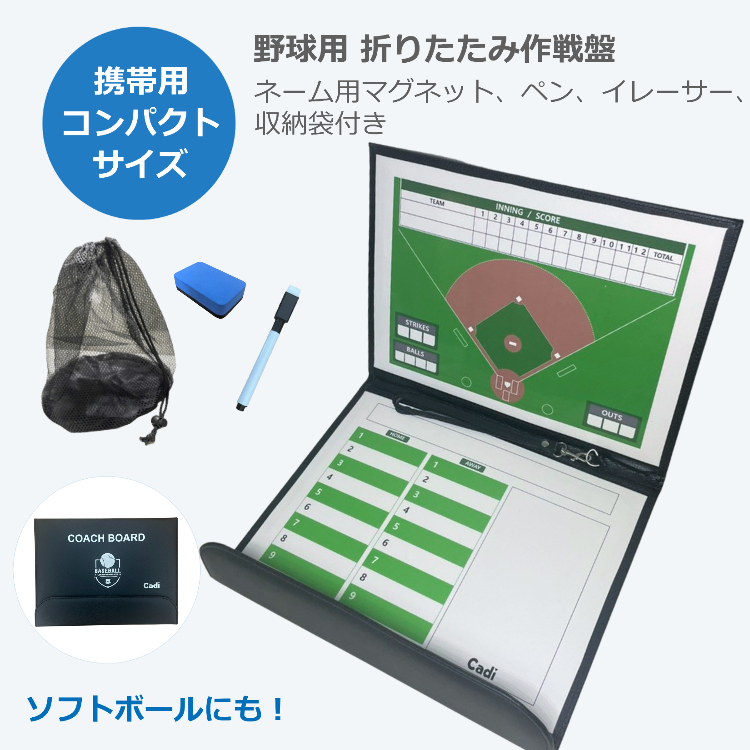  baseball for folding military operation record Baseball Coach ng board softball military operation board Tacty ks board strategy guidance mi-ting free shipping 