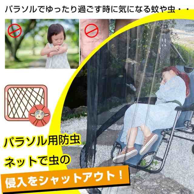  parasol for insecticide net mosquito net parasol easy installation fastener type mesh insect mosquito prevention comfortable adjustment possibility compact 