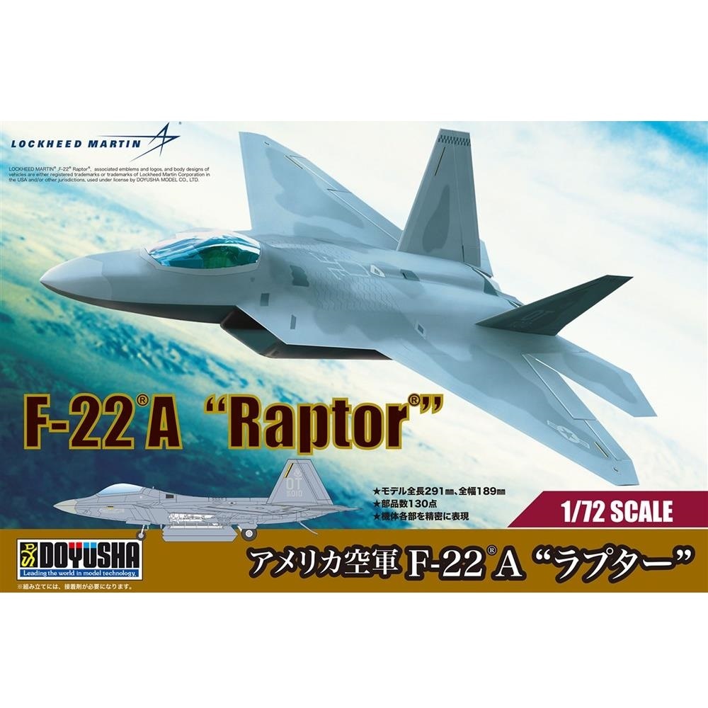 童友社 1/72 アメリカ空軍 F-22A ラプター プラモデルの商品画像