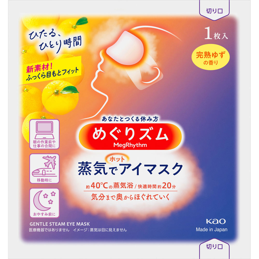 めぐりズム 蒸気でホットアイマスク 完熟ゆずの香り 1枚入×12セット