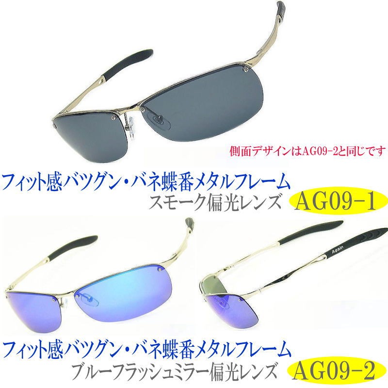 1 десять тысяч 6,280 иен -69%OFF AGAINa прибыль поляризованный свет солнцезащитные очки высокое качество линзы безопасность доверие. солнцезащитные очки 