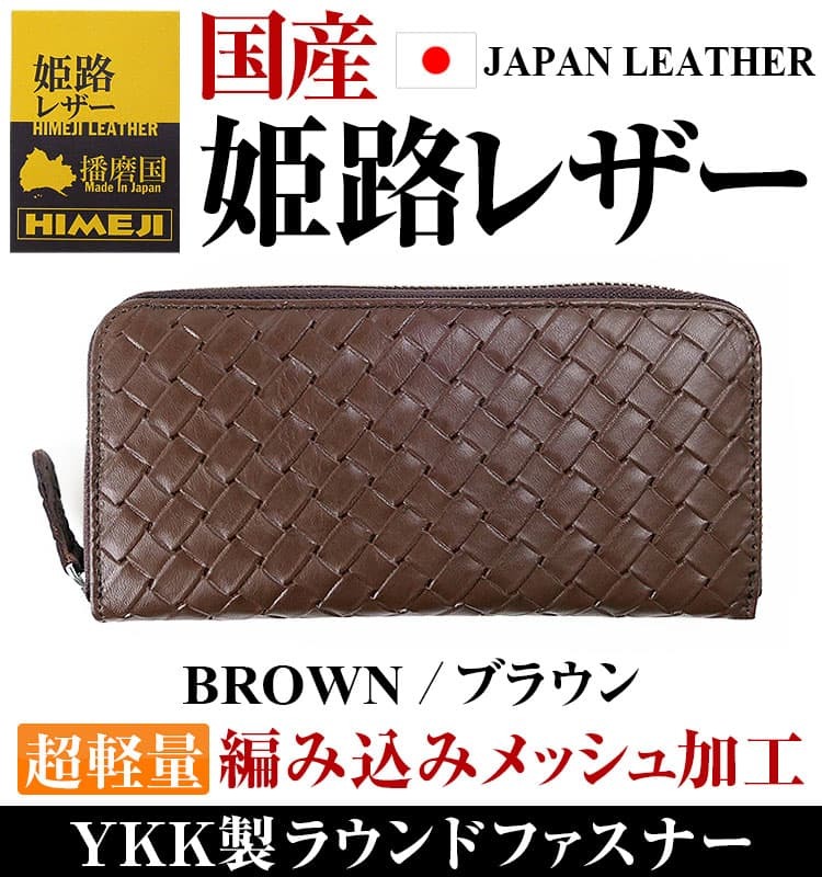 7 month 31 until the day domestic production original leather purse |33,000 jpy .81%OFF| Himeji leather purse men's purse lady's long wallet . shop diamond mesh knitting type pushed . Father's day 