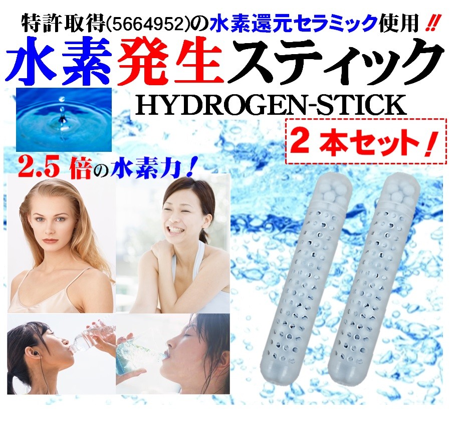  industry highest grade weight ( conventional goods. 2.5 times ). water element ceramic genuine products 100%.20g use! water element water stick profit version HYDROGEN-STICK 2 ps 