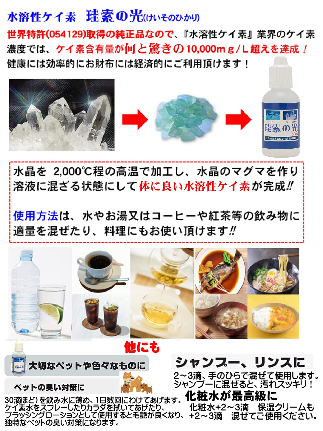 [ patent (special permission) acquisition. regular goods ] high density water .. Kei element . element. light 2 pcs set 4900 jpy Kei element ... fluid patent (special permission) made law Kei element concentration 10,000ppm super mineral .. made in Japan free shipping!