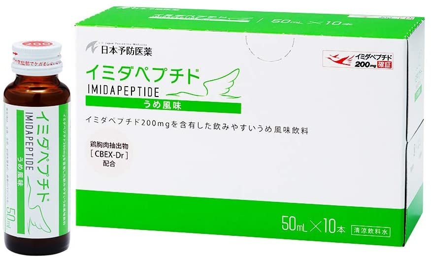 ≪新品≫「イミダペプチドうめ風味」50ml×30本 日本予防医薬㈱ 日本予防医薬 日本予防医薬 イミダペプチド うめ風味 50ml×30本 栄養