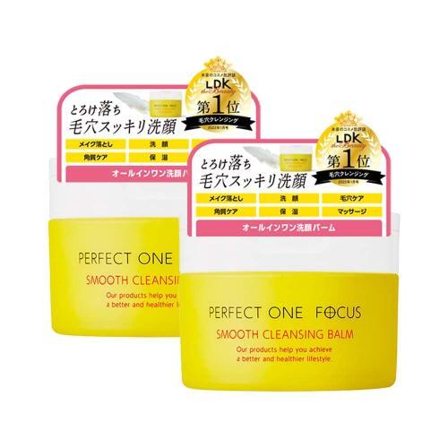 パーフェクトワンフォーカス スムースクレンジングバーム 75g ×2の商品画像