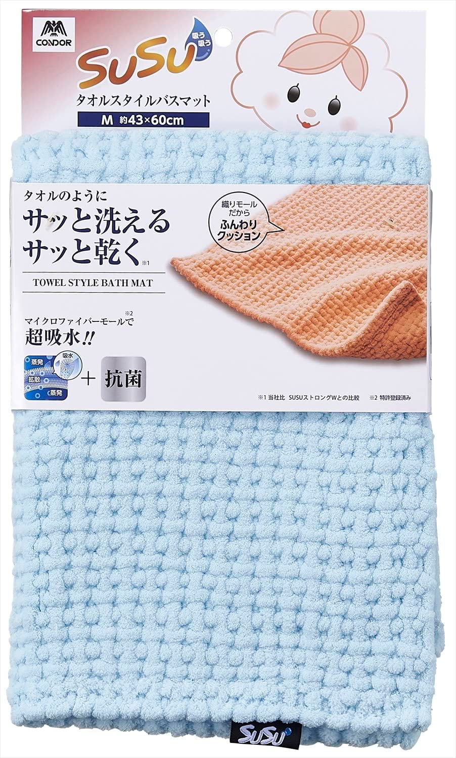 山崎産業 スウスウ 抗菌タオルスタイル バスマット M 43×60cm（ブルー）の商品画像