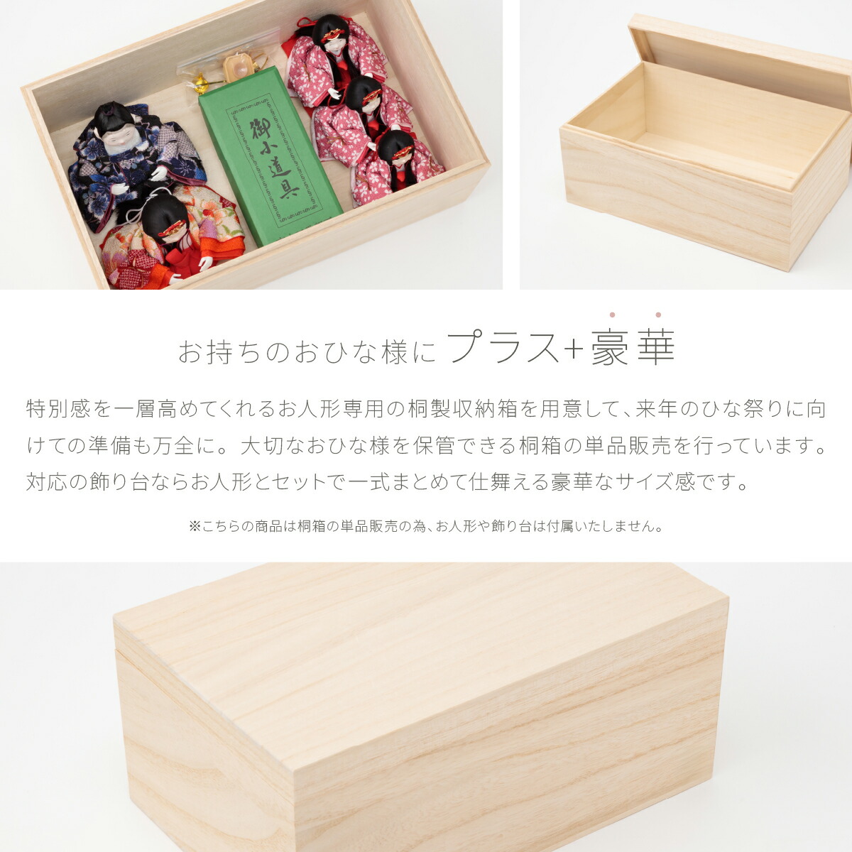 .... for doll hinaningyo option . box W275 is possible to choose 2 kind design . box only single goods sale special selection 