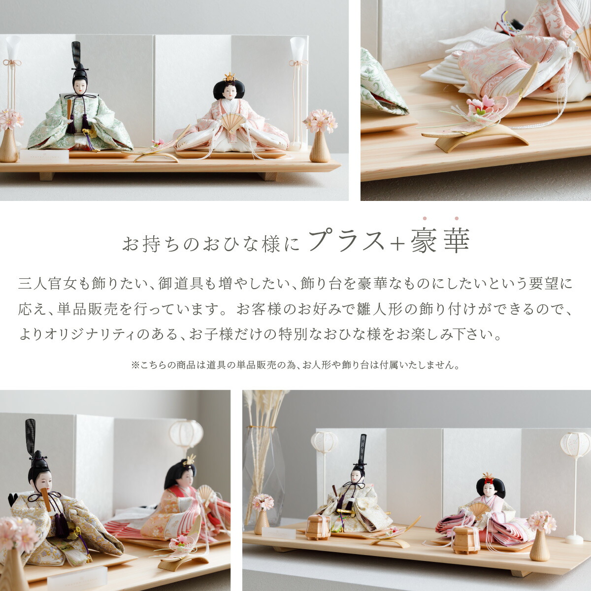PREFER CLASSIC doll hinaningyo option . tool single goods three person Sakura boat - spring .