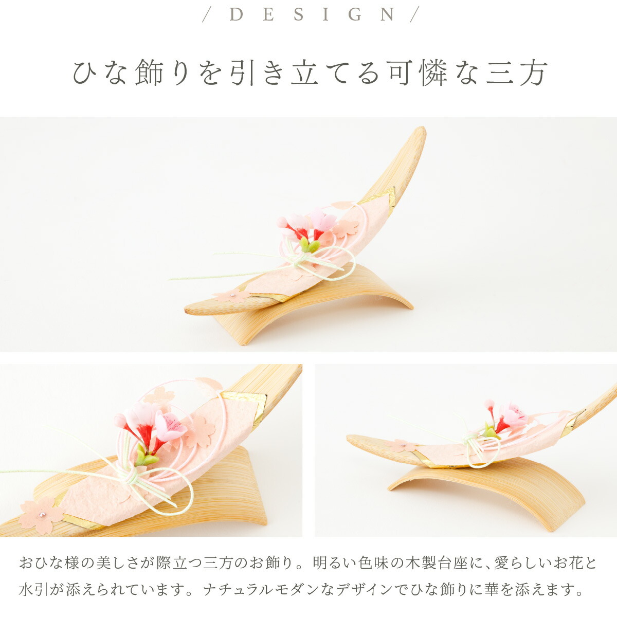 PREFER CLASSIC doll hinaningyo option . tool single goods three person Sakura boat - spring .