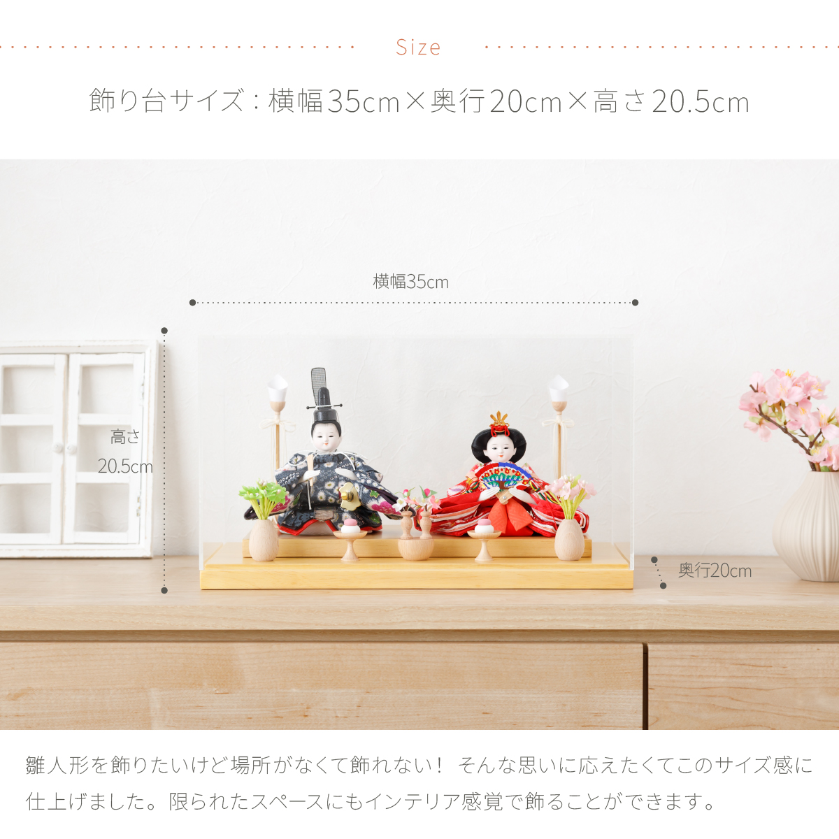 . doll case decoration compact stylish .. sama hinaningyou lovely .....SakuraLiru Sakura liru is possible to choose 6 kind. costume acrylic fiber case background design none 