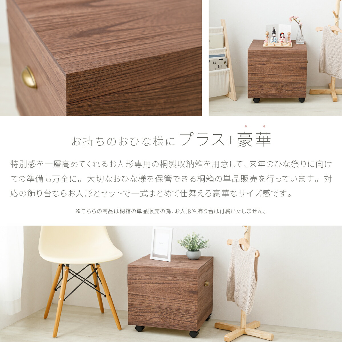 .... for doll hinaningyo option total . storage box W415 is possible to choose 2 kind color single goods sale special selection 