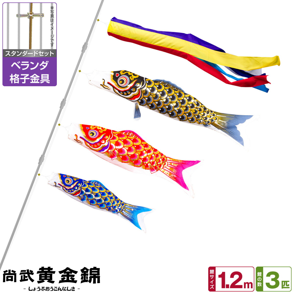  koinobori veranda for koinobori veranda furthermore . yellow gold colored carp 1.2m 6 point basic set apartment house veranda for the first ..