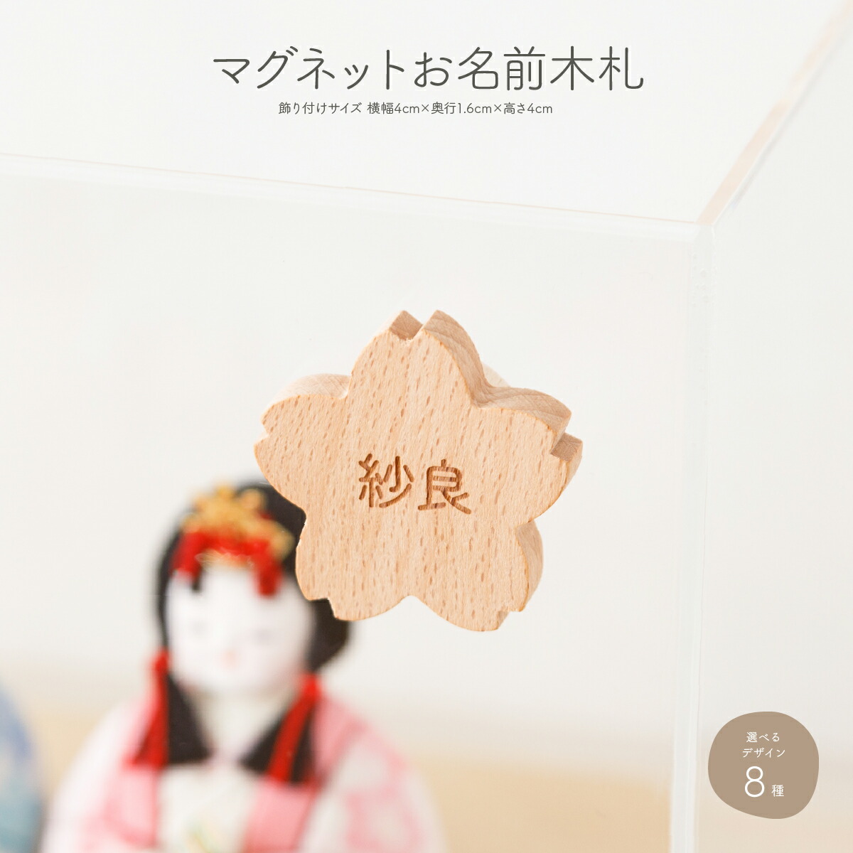  doll hinaningyo name tree .. festival .. compact magnet is possible to choose 8 kind the first ....... hinaningyou girl Boys' May Festival dolls man 