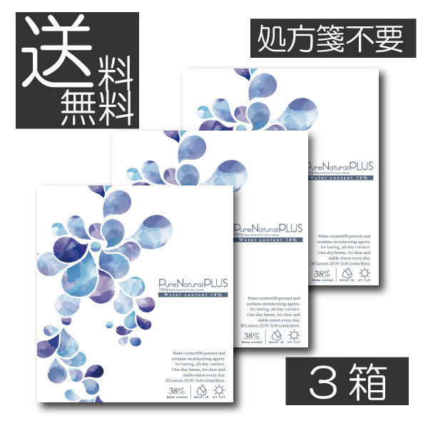 3箱