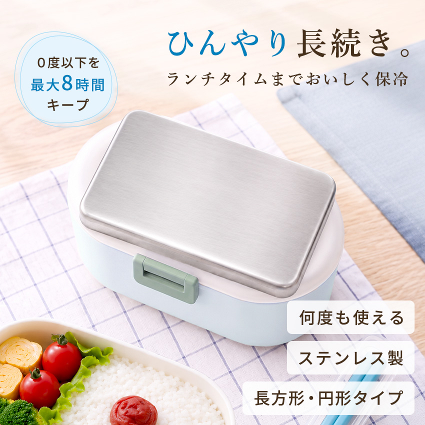 保冷剤 ステンレス 繰り返し使えるの商品画像