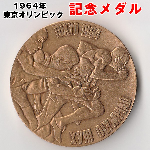 1964 year Tokyo Olympic memory medal ( Tokyo Olympic Logo designer, turtle . male ., collection, premium, copper made )