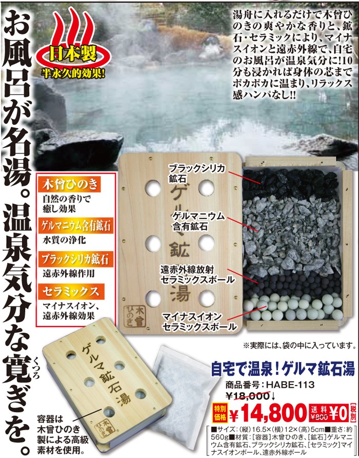 送料無料)自宅で温泉!ゲルマ鉱石湯(セラミック/ブラックシリカ 送料無料)自宅で温泉!ゲルマ鉱石湯(セラミック/ブラックシリカ
