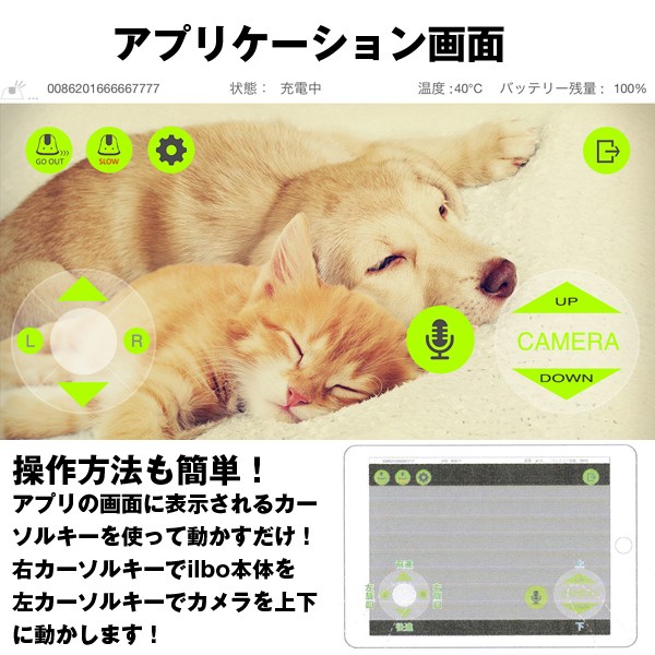 移動するお留守番カメラilboイルボ「専用充電器セット」(送料 移動するお留守番カメラilboイルボ「専用充電器セット」(送料