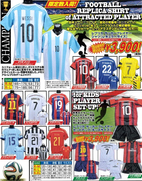 レプリカサッカープレイヤーシャツ「レギュラーサイズ」#10本田 レプリカサッカープレイヤーシャツ「レギュラーサイズ」#10本田