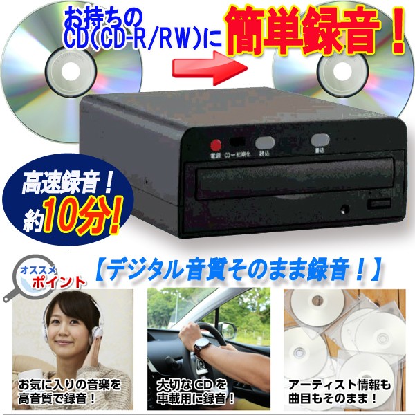 肌触りがいい 高速デジタル録音 Cdまるレコ パソコン不要 デジタル音質 Cd R Cd Rwに簡単録音 曲目 アーティスト情報もデータコピー 高速 録音約10分 Ver 01 プレミアムポニー 通販 Yahoo ショッピング Valleyforgeaudubon Org