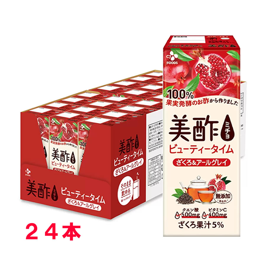 CJフーズジャパン 美酢 ビューティータイム ざくろ＆アールグレイ 200ml × 24本 × 1箱（24本）の商品画像