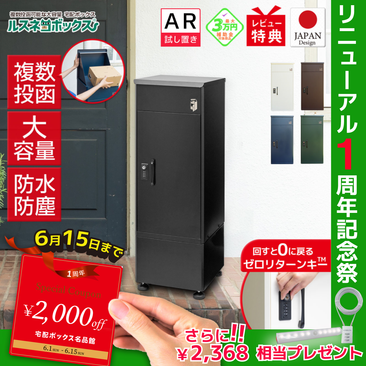 ルスネコボックス専用ベースセット（アイボリーホワイト）の商品画像