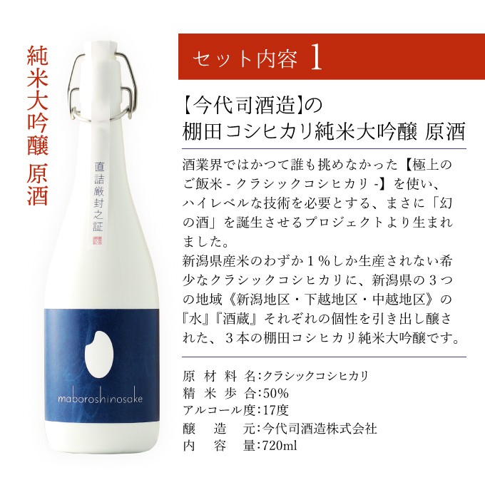  японкое рисовое вино (sake) закуска комплект дзюнмаи сакэ большой сакэ гиндзё . sake Classic Koshihikari иллюзия. sake ( сейчас плата .) × Kiyoshi sake .. деликатес 4 вид подарок День почитания пожилых людей . работа праздник . внутри праздник брак праздник .