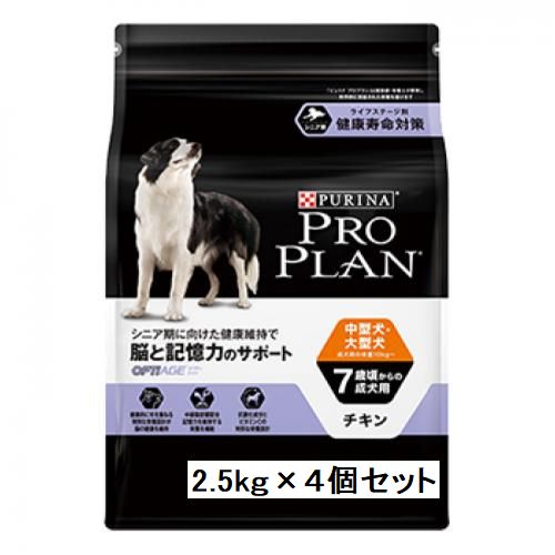 ピュリナ7セット PURINA PRO PLANPERFORMANC18キロ Nestle ピュリナ プロプラン 成犬用（7歳頃～）中型犬・大型犬 チキン